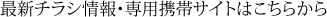 ŐV`VEpgуTCg͂炩