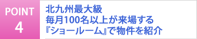 POINT4bkBő勉 100ȏオꂷwV[[xŕЉ