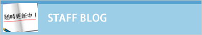 STAFF BLOG